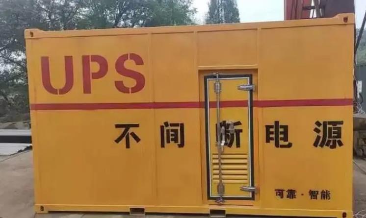 兰山UPS电源（Uninterruptible Power Supply）的作用？